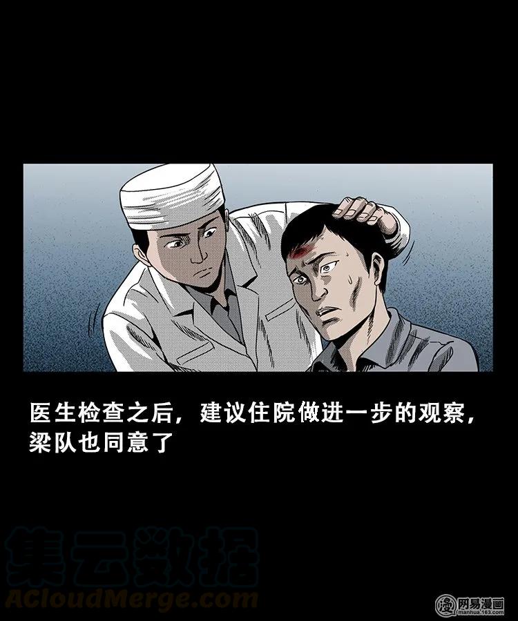 102 心里有鬼（上）48