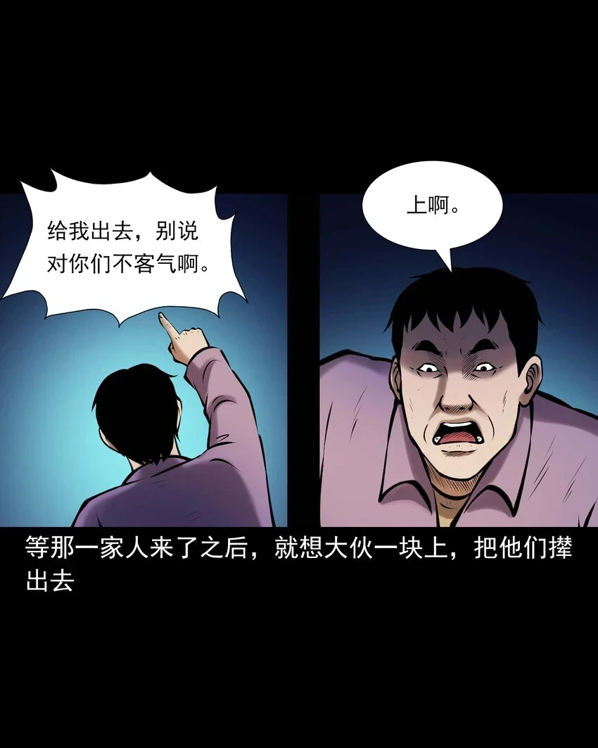 660 老烟鬼171话26