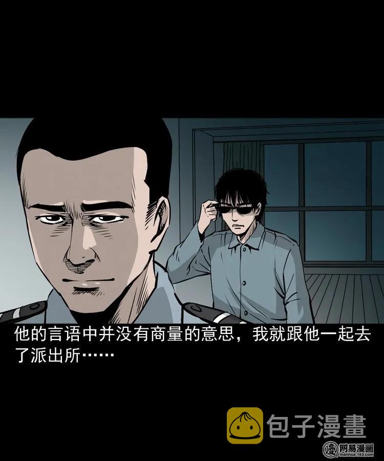 152 阴阳眼（二）38