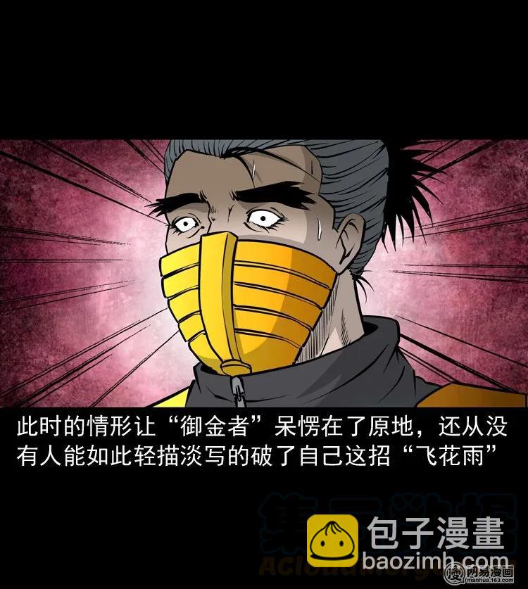 139 营救马疯子四（下）20