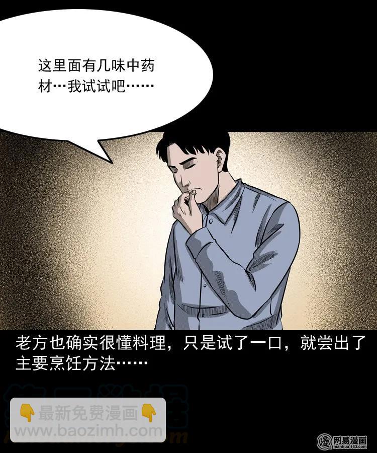 215 肉20