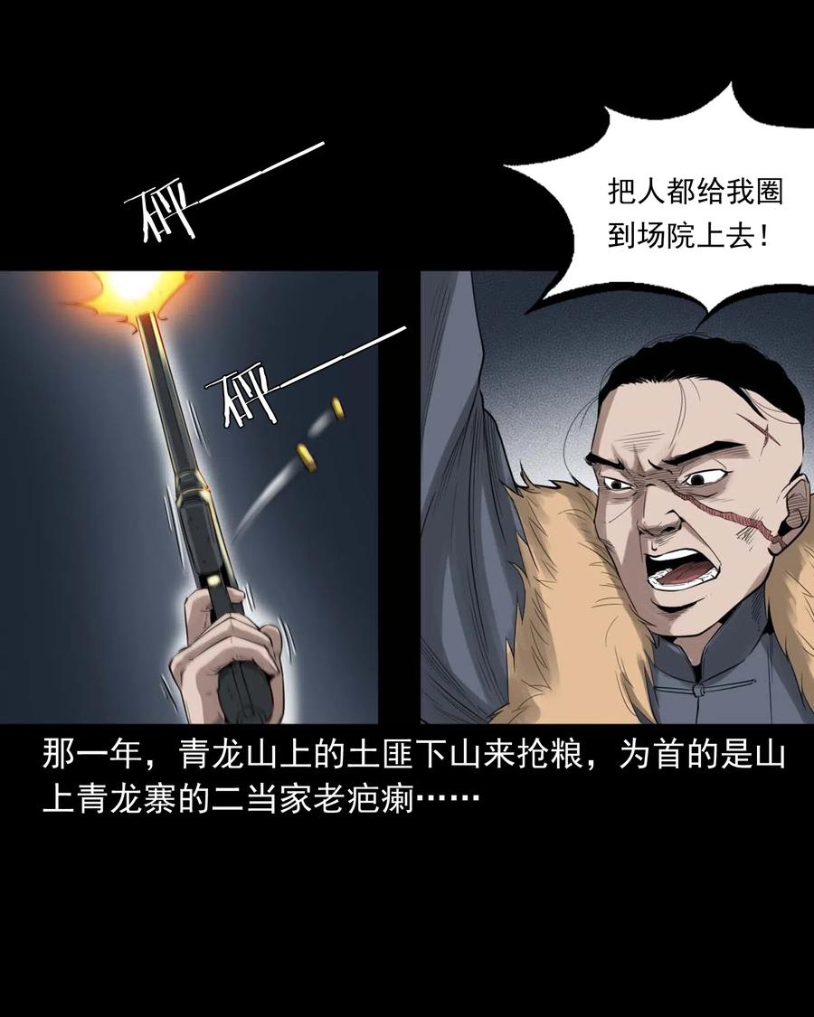 456 胡三太爷传说9
