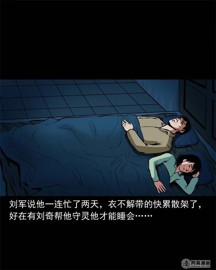 218 拍案惊奇9