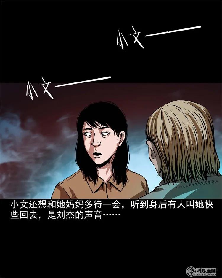199 召唤亡魂51