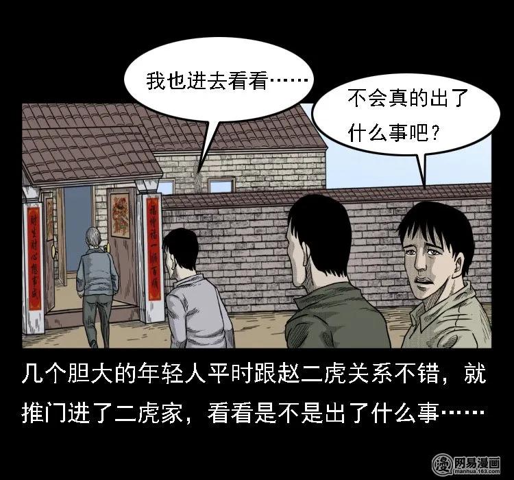 36 马疯子的故事47