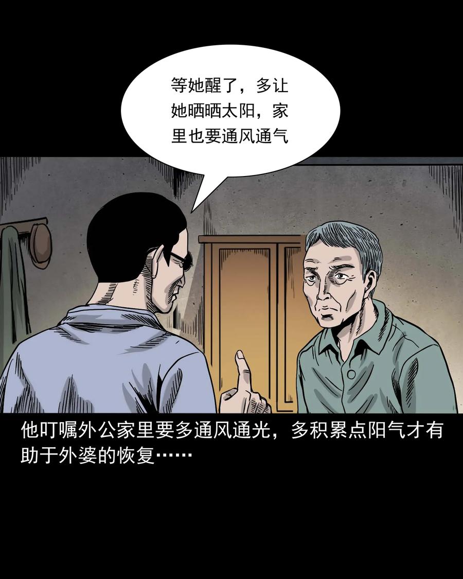 343 外婆的病94