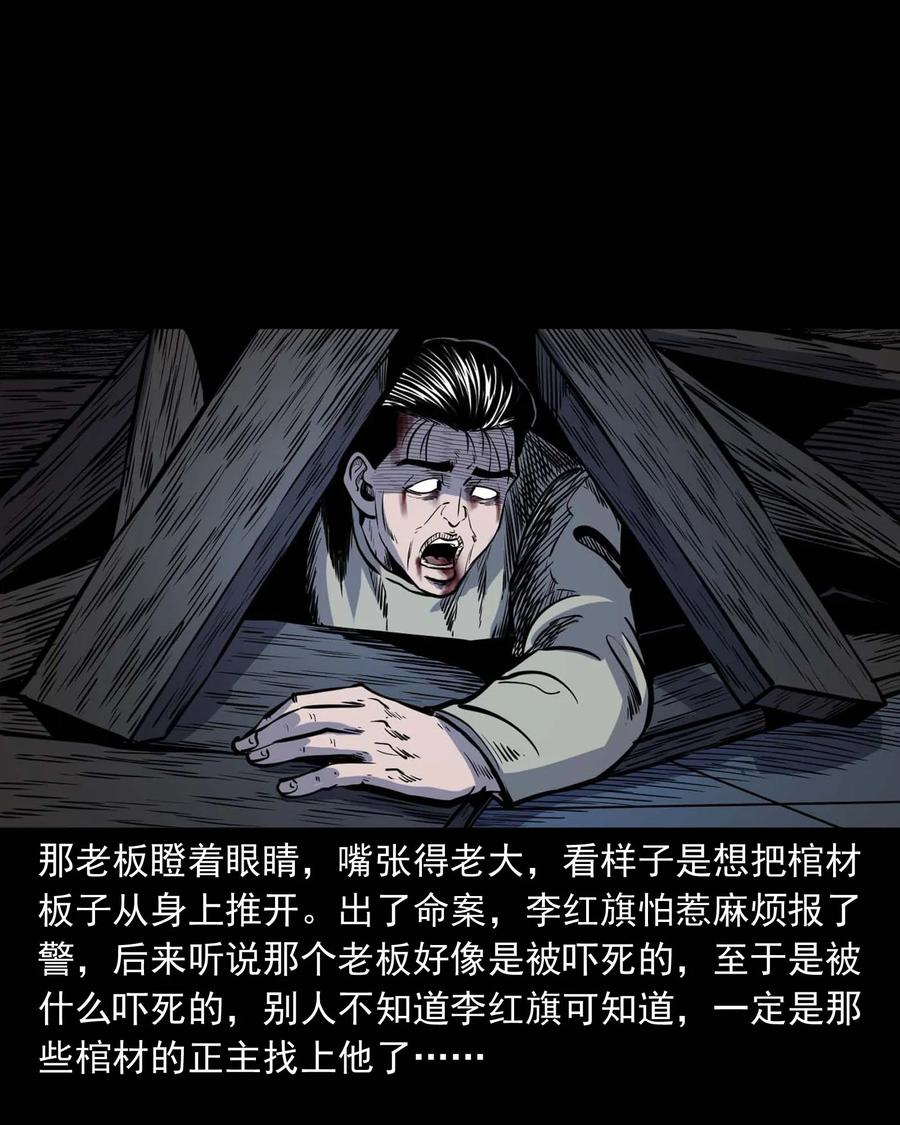 318 棺木71