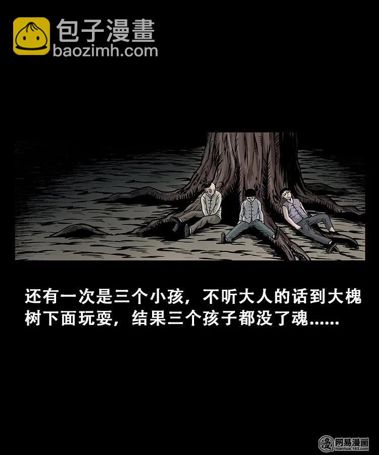 104 邪树38