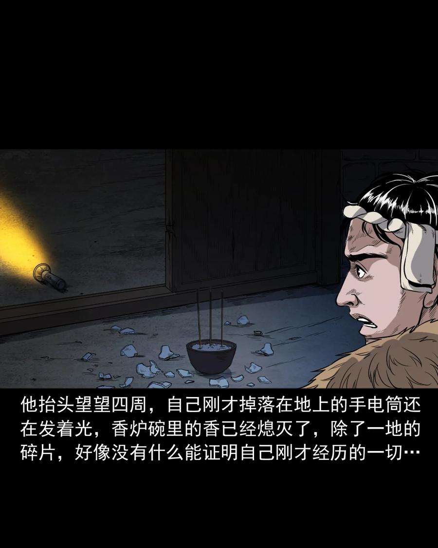 348 勾魂鬼42
