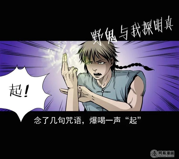 134 营救马疯子三（上）43