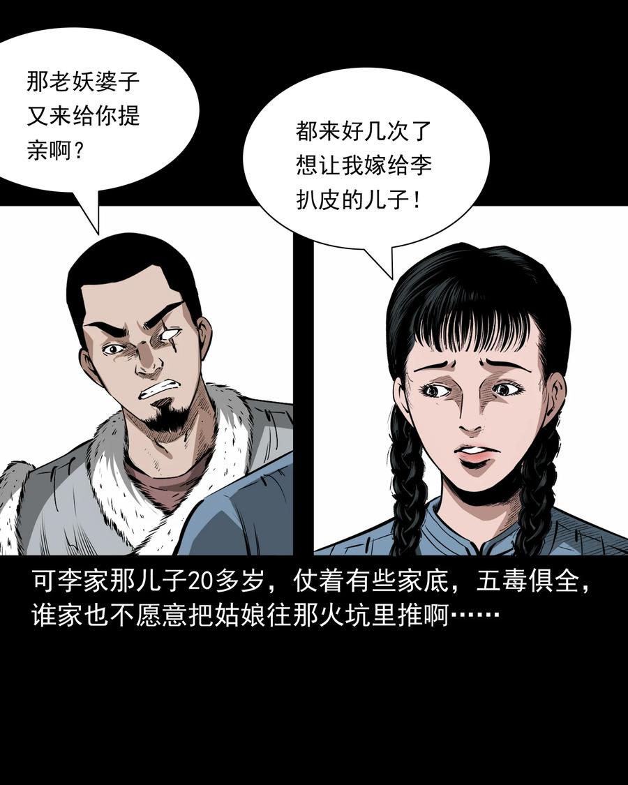 501 山神传说一7