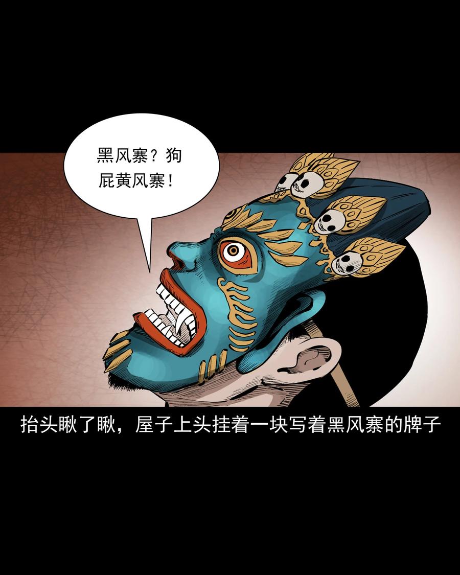 504 山神传说四16