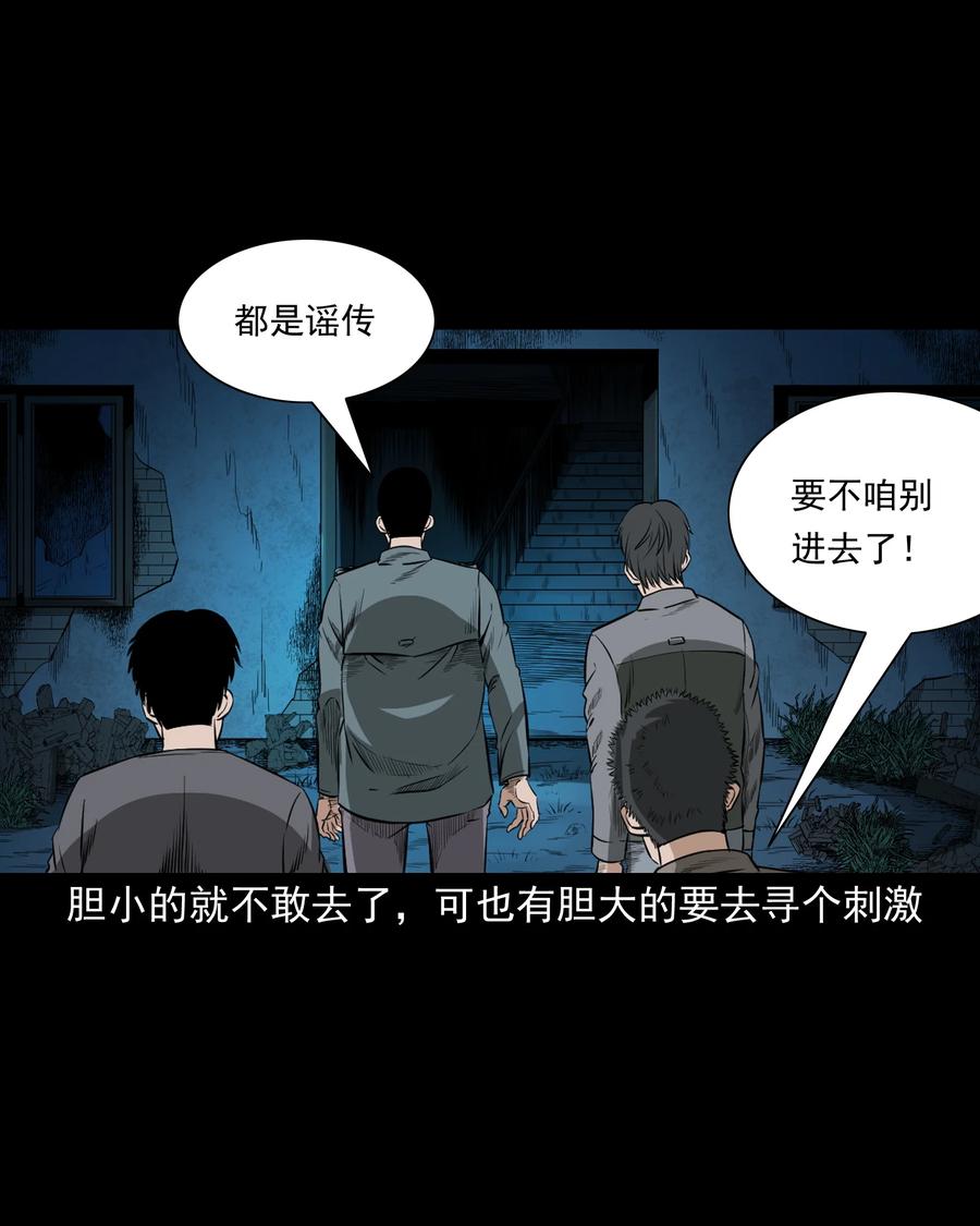 517 凶宅厉鬼33