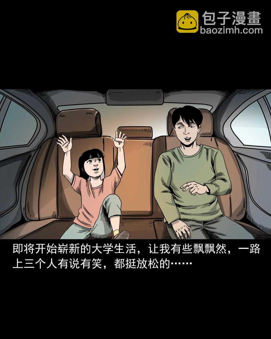 370 车上有人9
