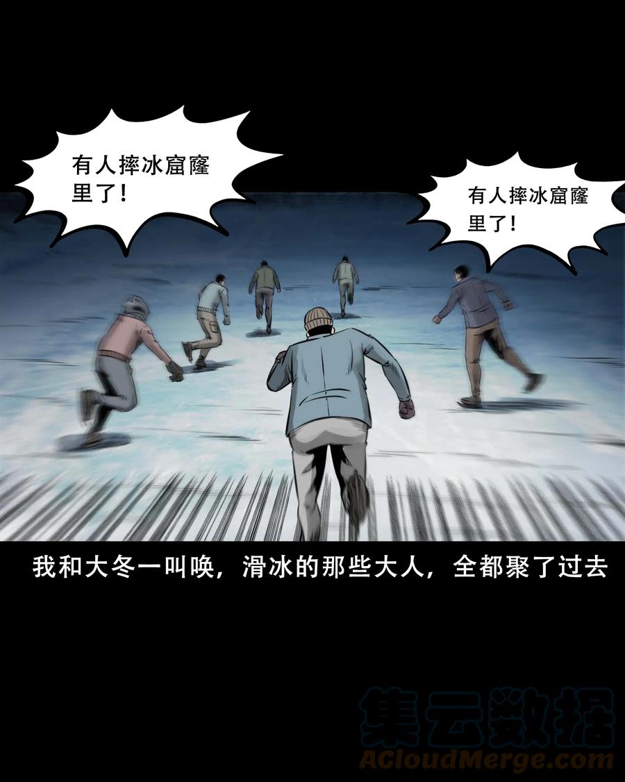 547 诡在我身边12
