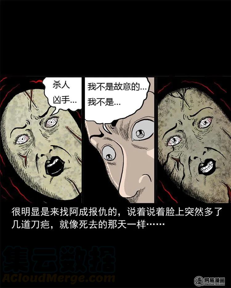 246 凶咒160