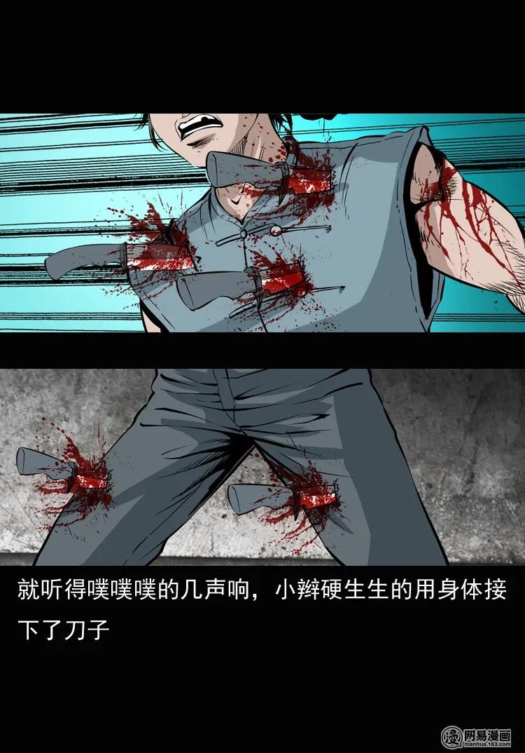 135 营救马疯子三（下）46
