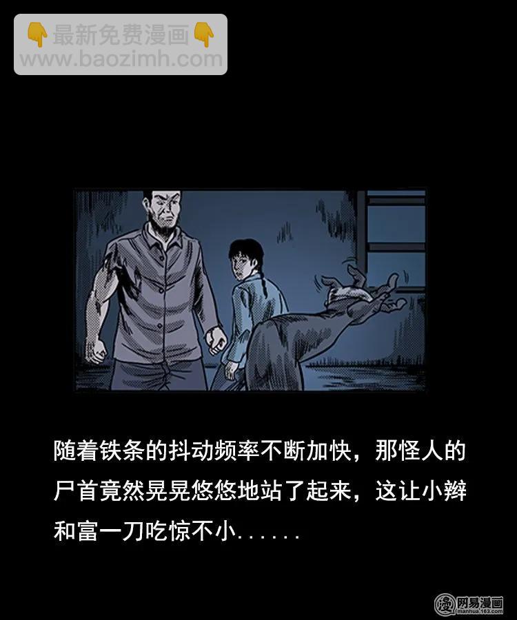 90 营救马疯子二（下）25
