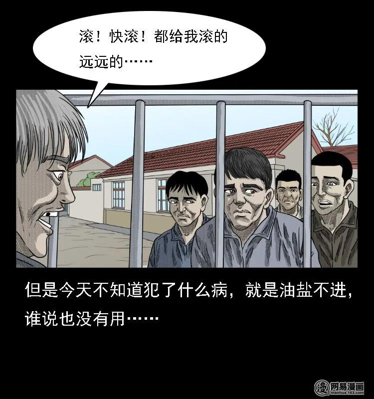 39 马疯子死了33