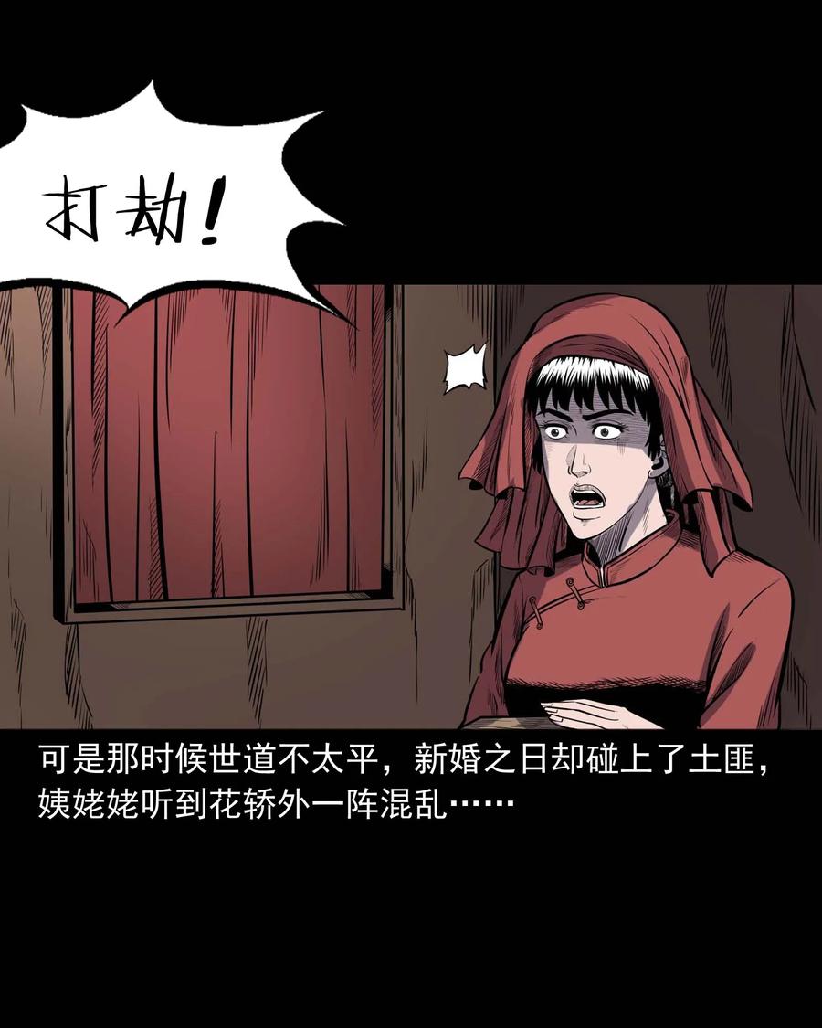308 鬼抬轿19
