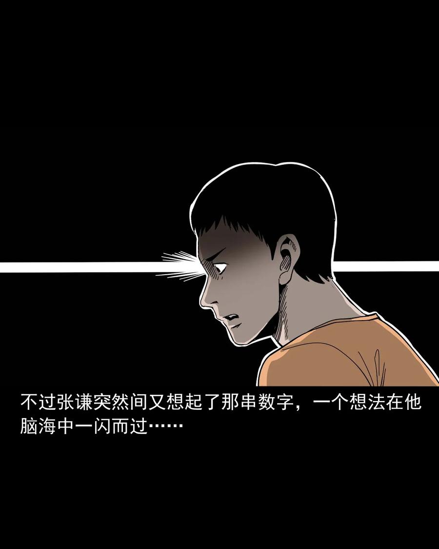 416 可疑的数字57