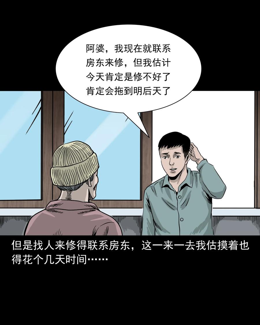 309 租房诡事34