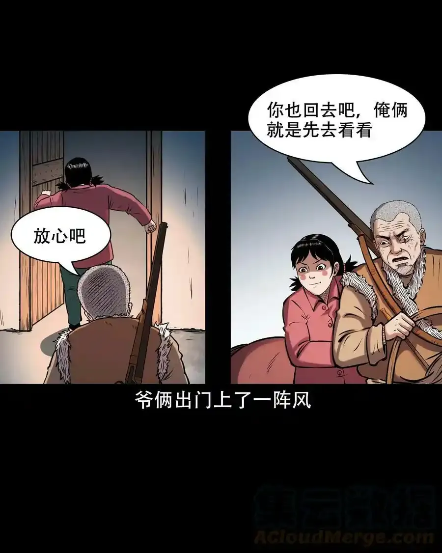 629 老烟鬼155话30