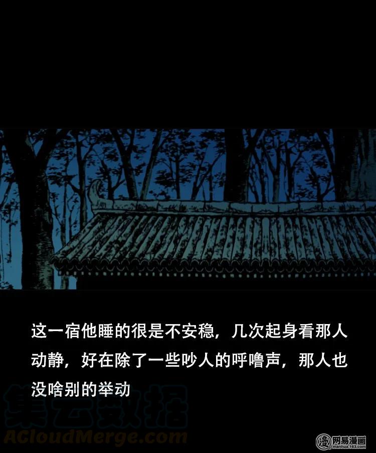 125 噩梦缠身28