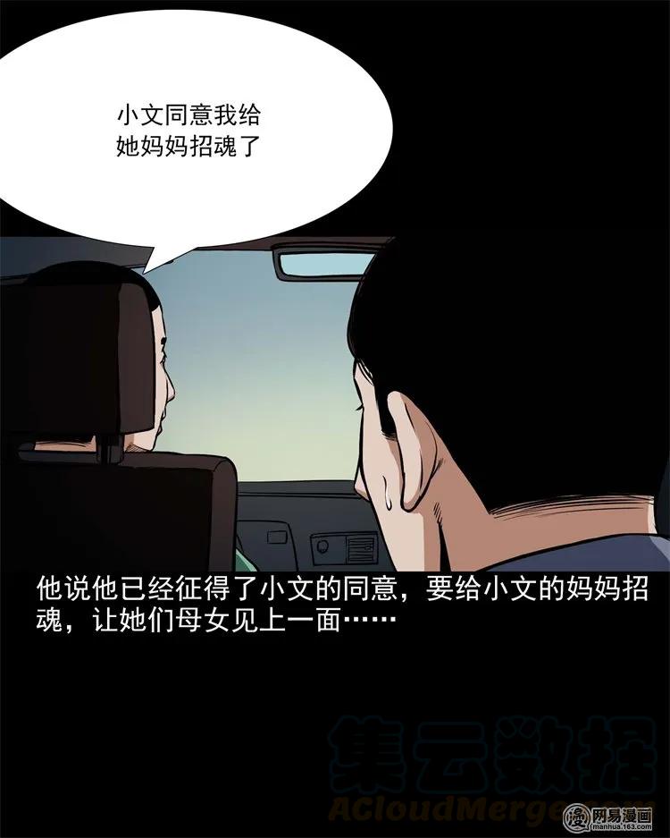 199 召唤亡魂12