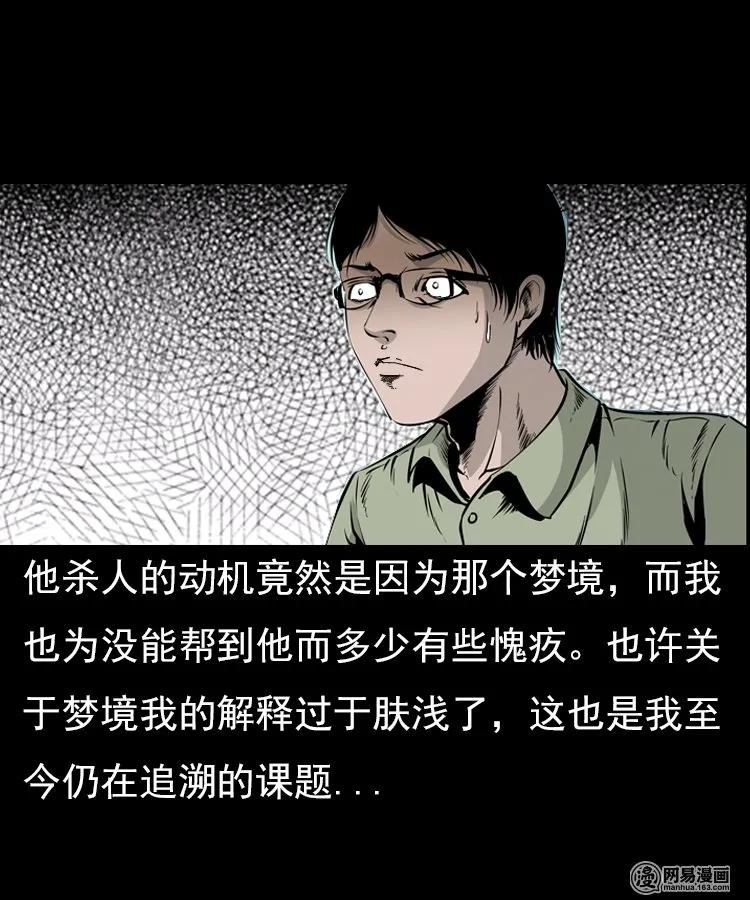 125 噩梦缠身51