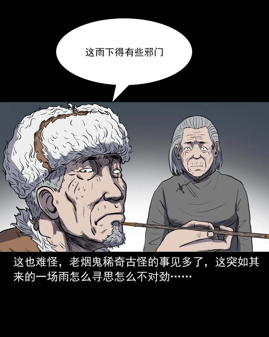 283 老烟鬼 47