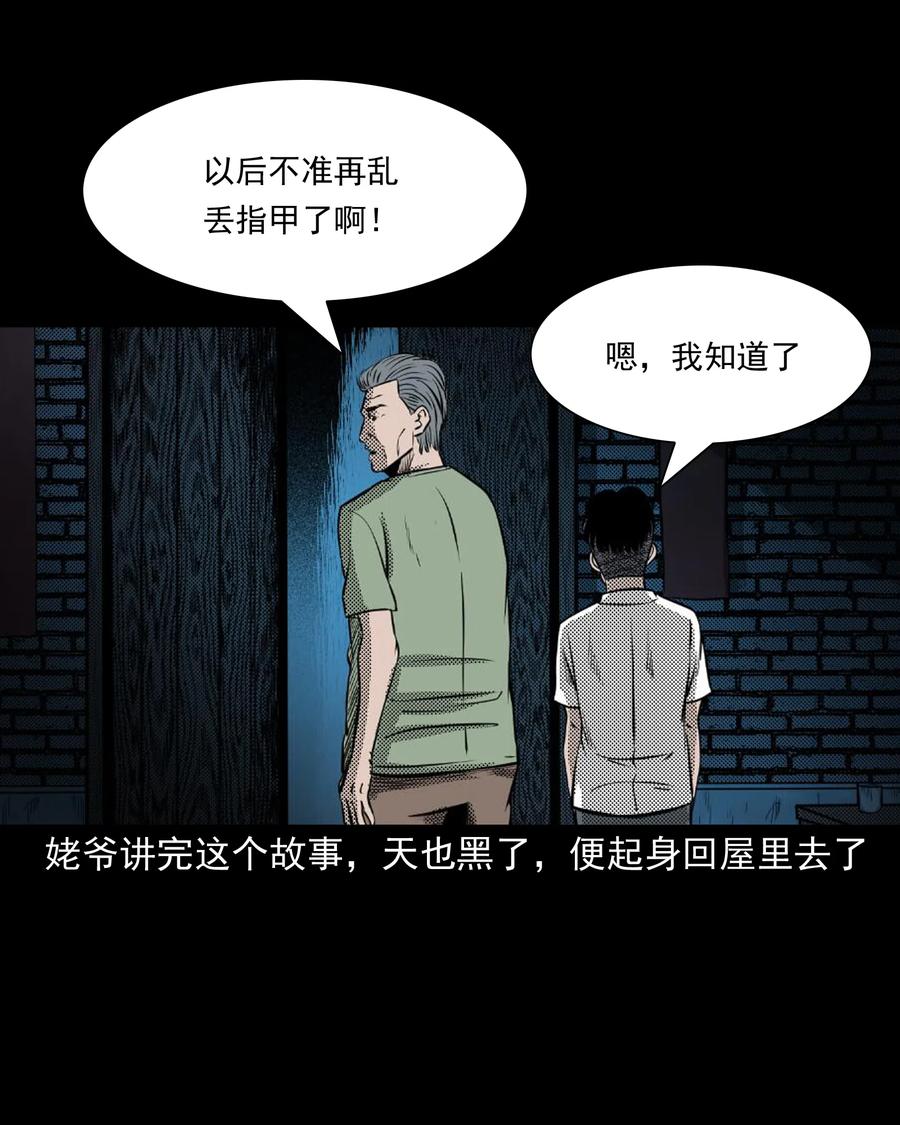282 老鼠成仙38