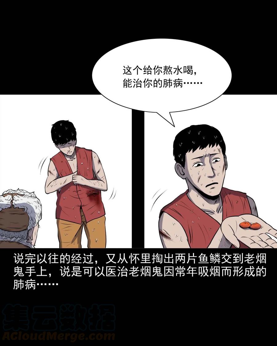 281 老烟鬼 348