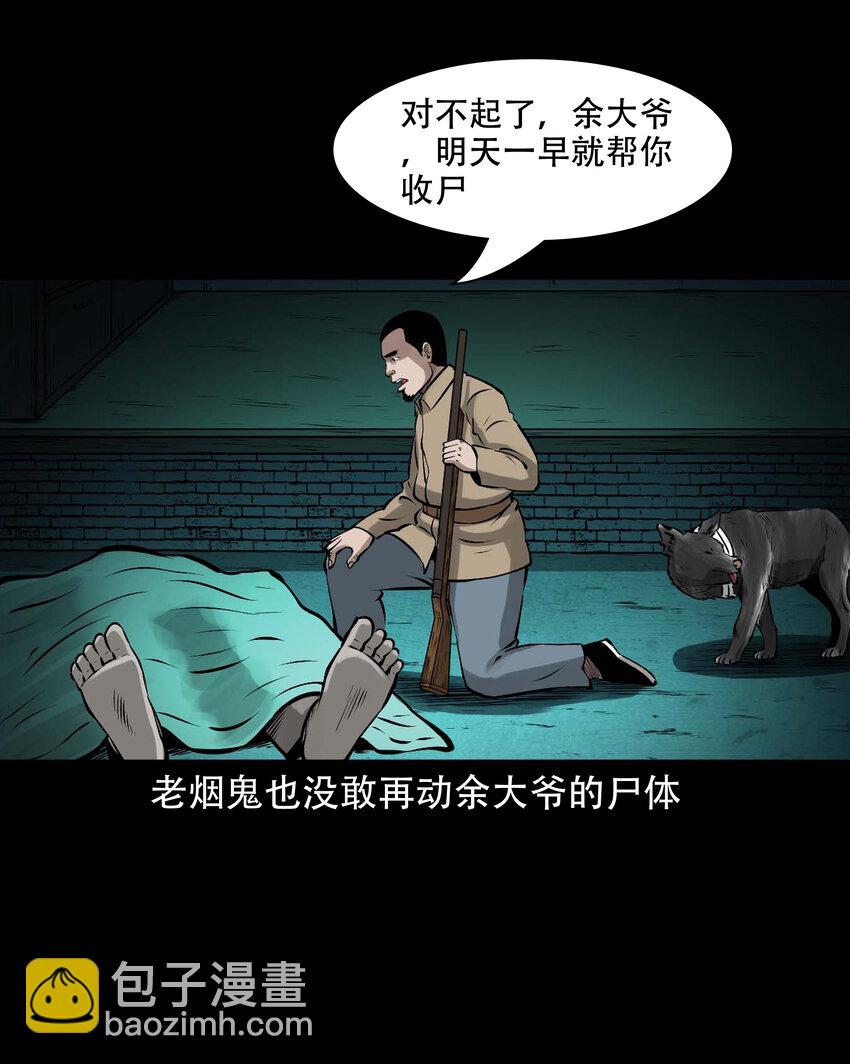 587 老烟鬼131话39