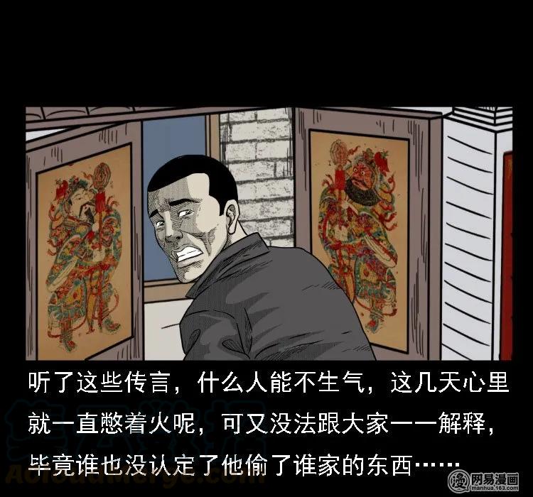 36 马疯子的故事16