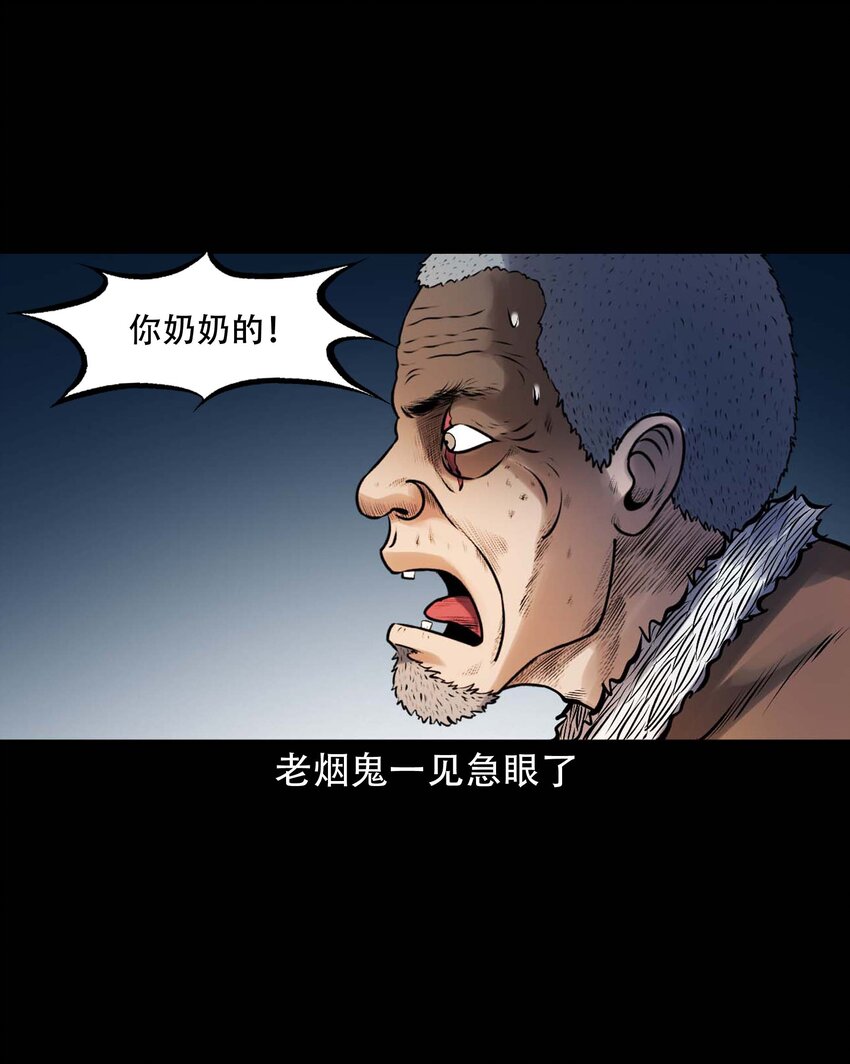 611 老烟鬼145话46