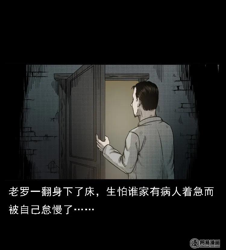 48 赤脚医生（二）5