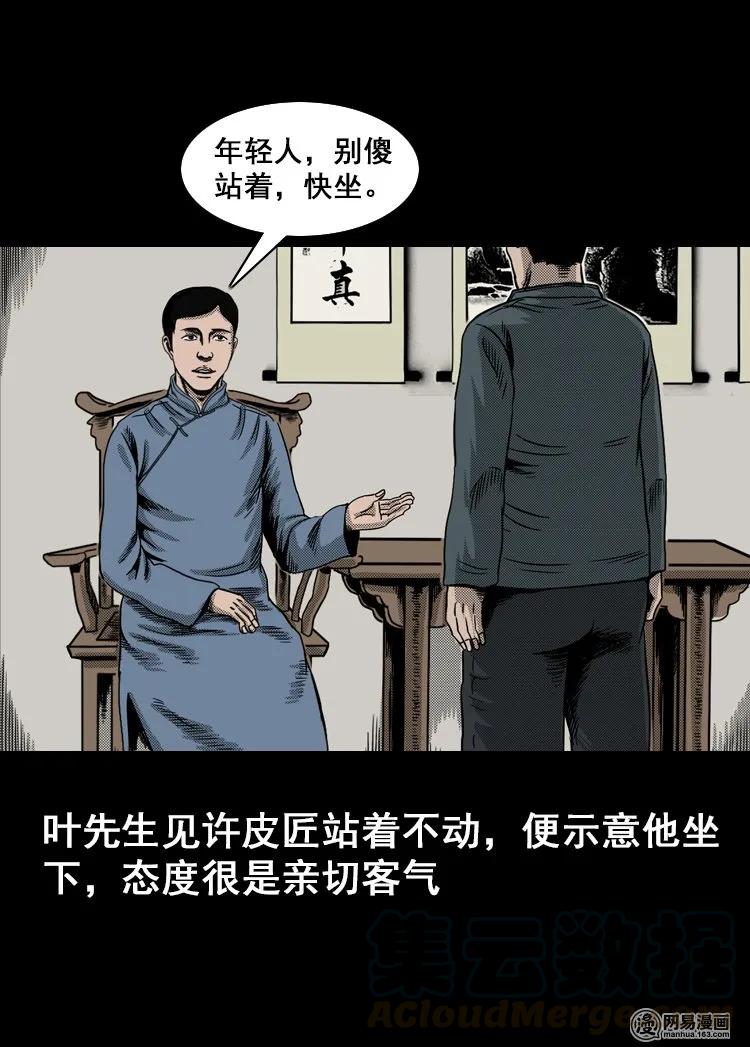 114 林家宅37号（中）24