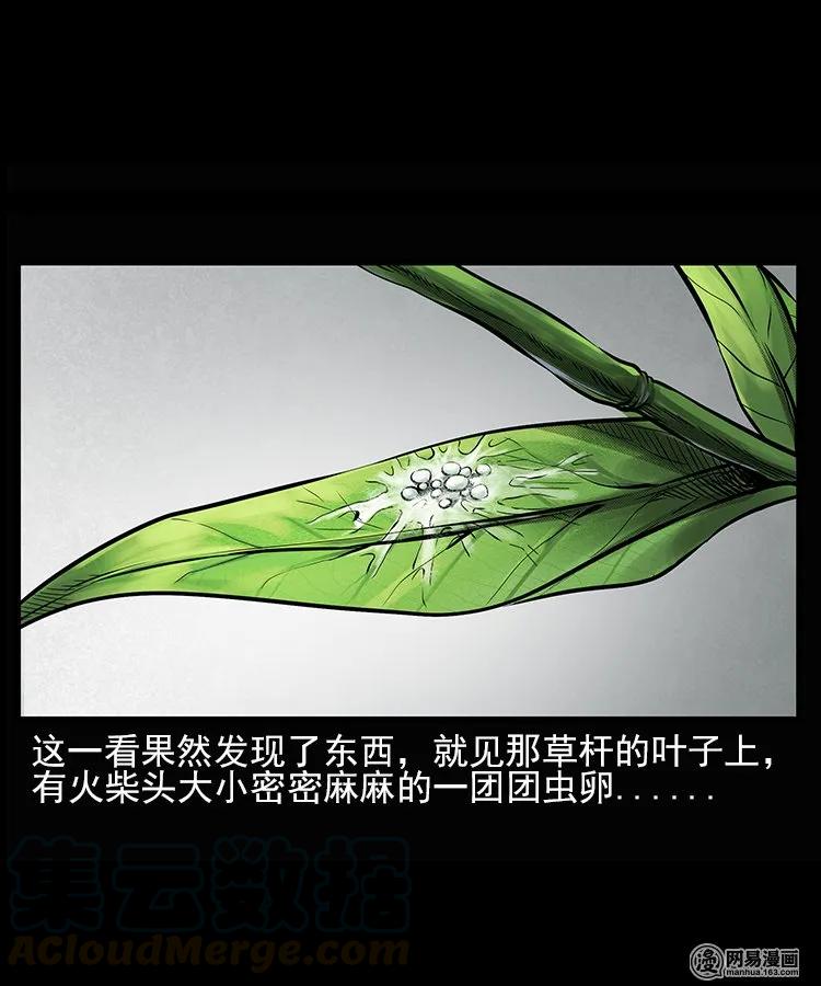 66 赤脚医生破蛊（上）56