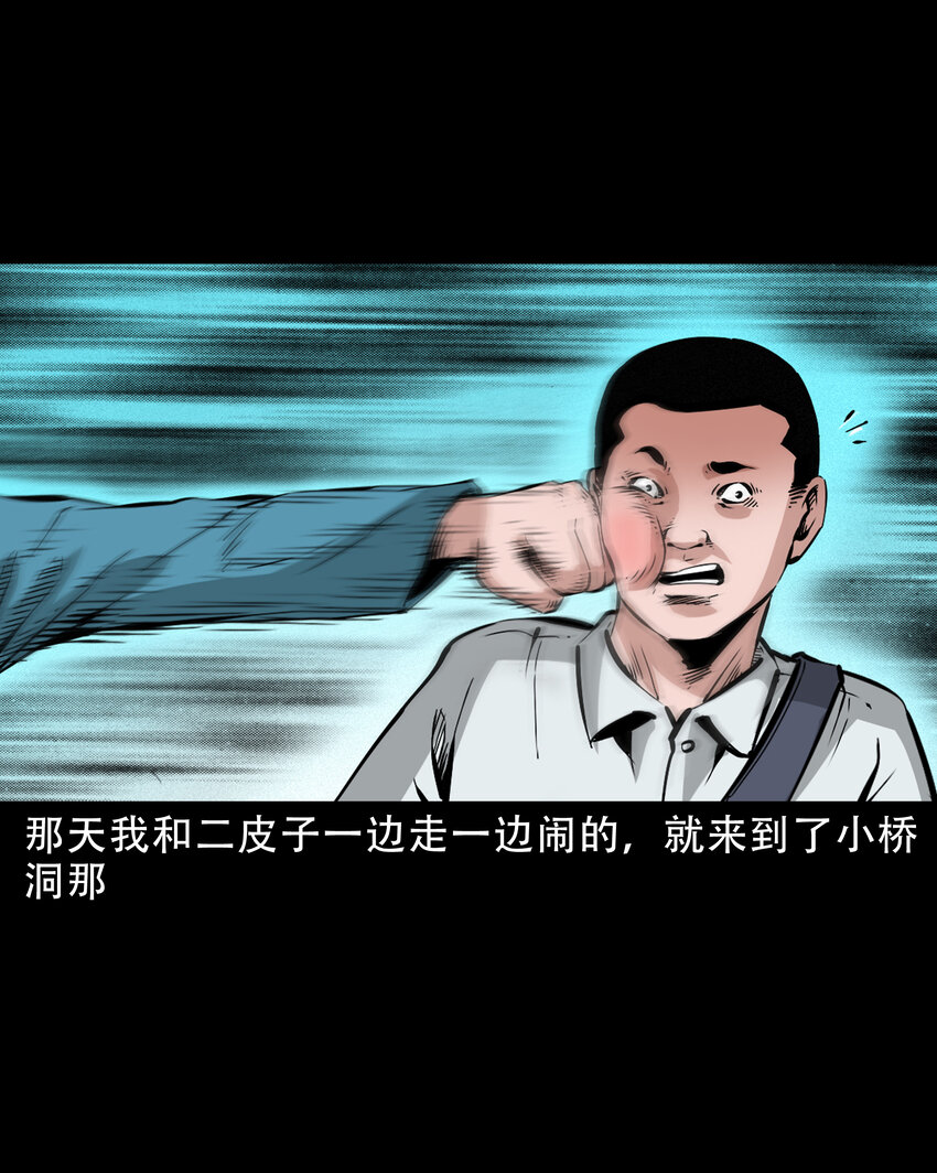 638 见诡二三事3