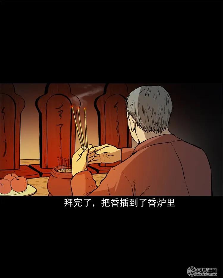 219 祖宗45