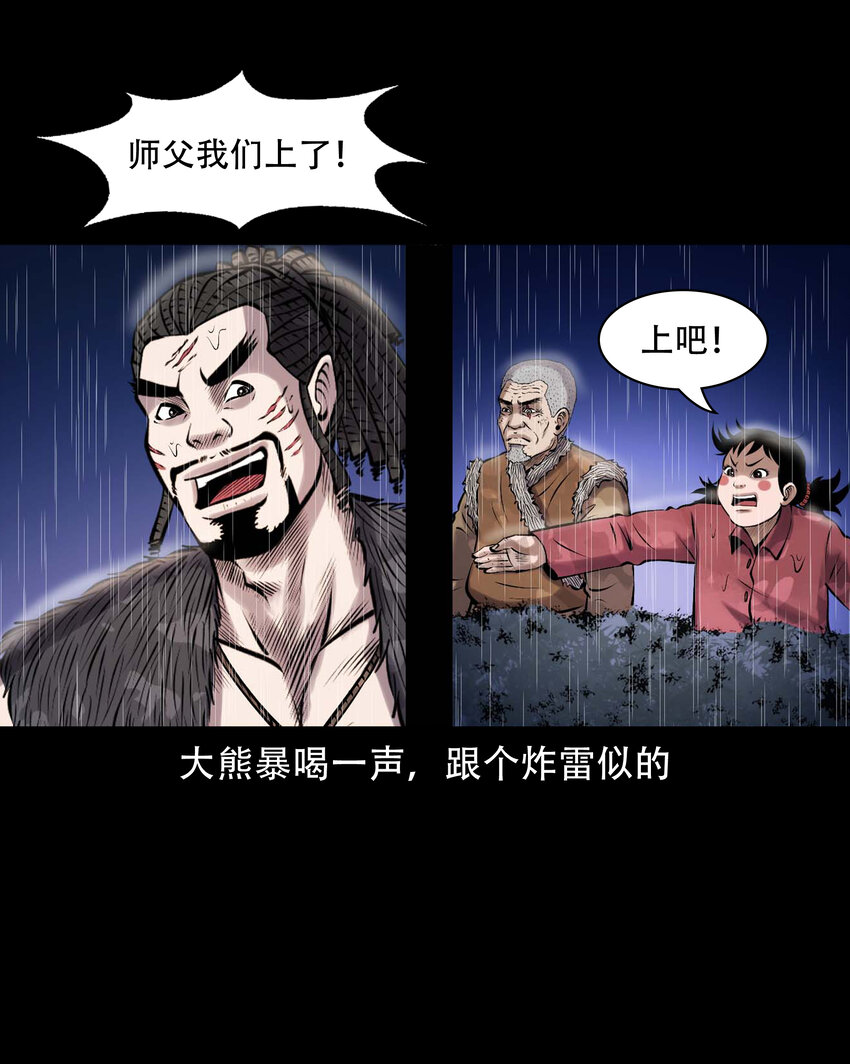 631 老烟鬼156话55