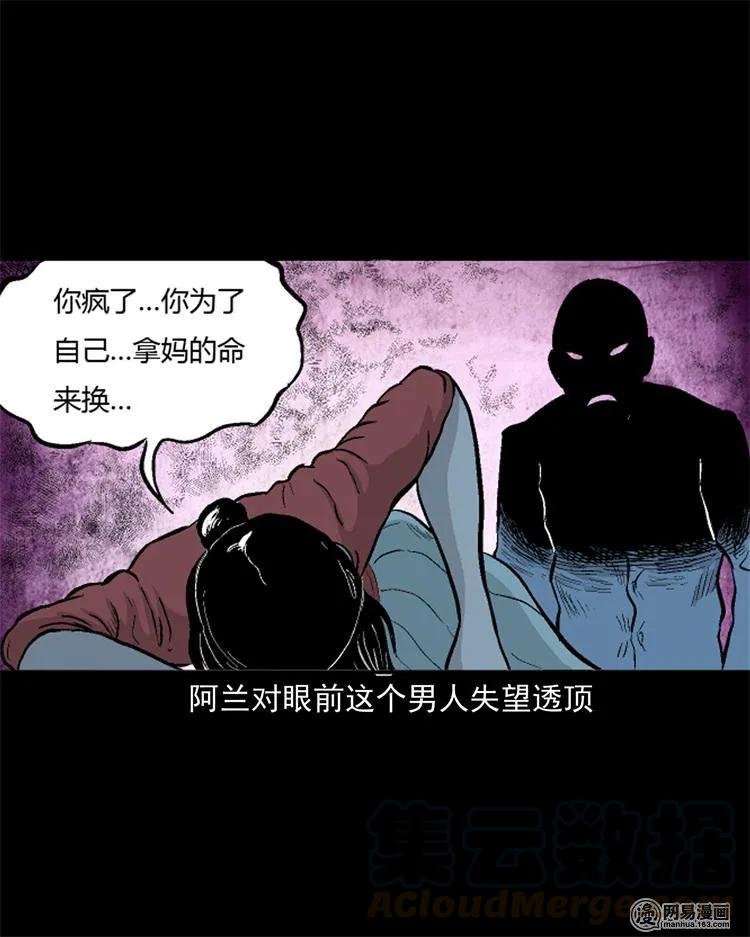 247 凶咒26