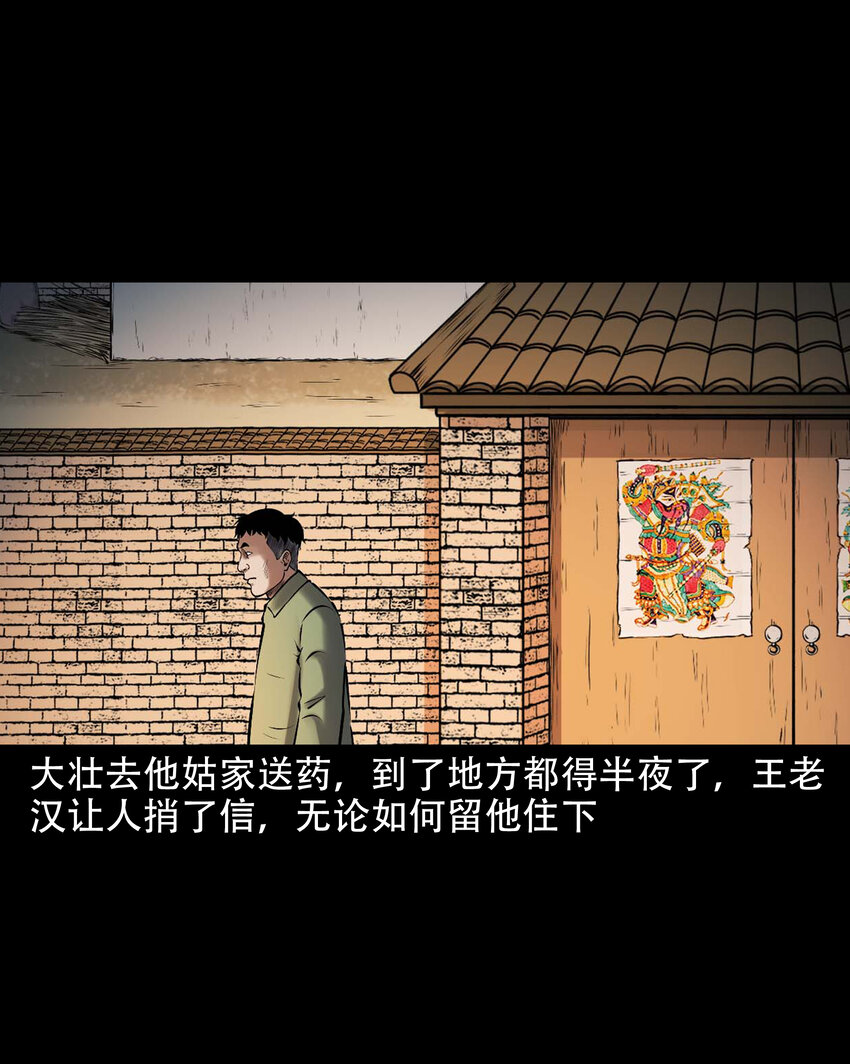 644 老烟鬼162话67