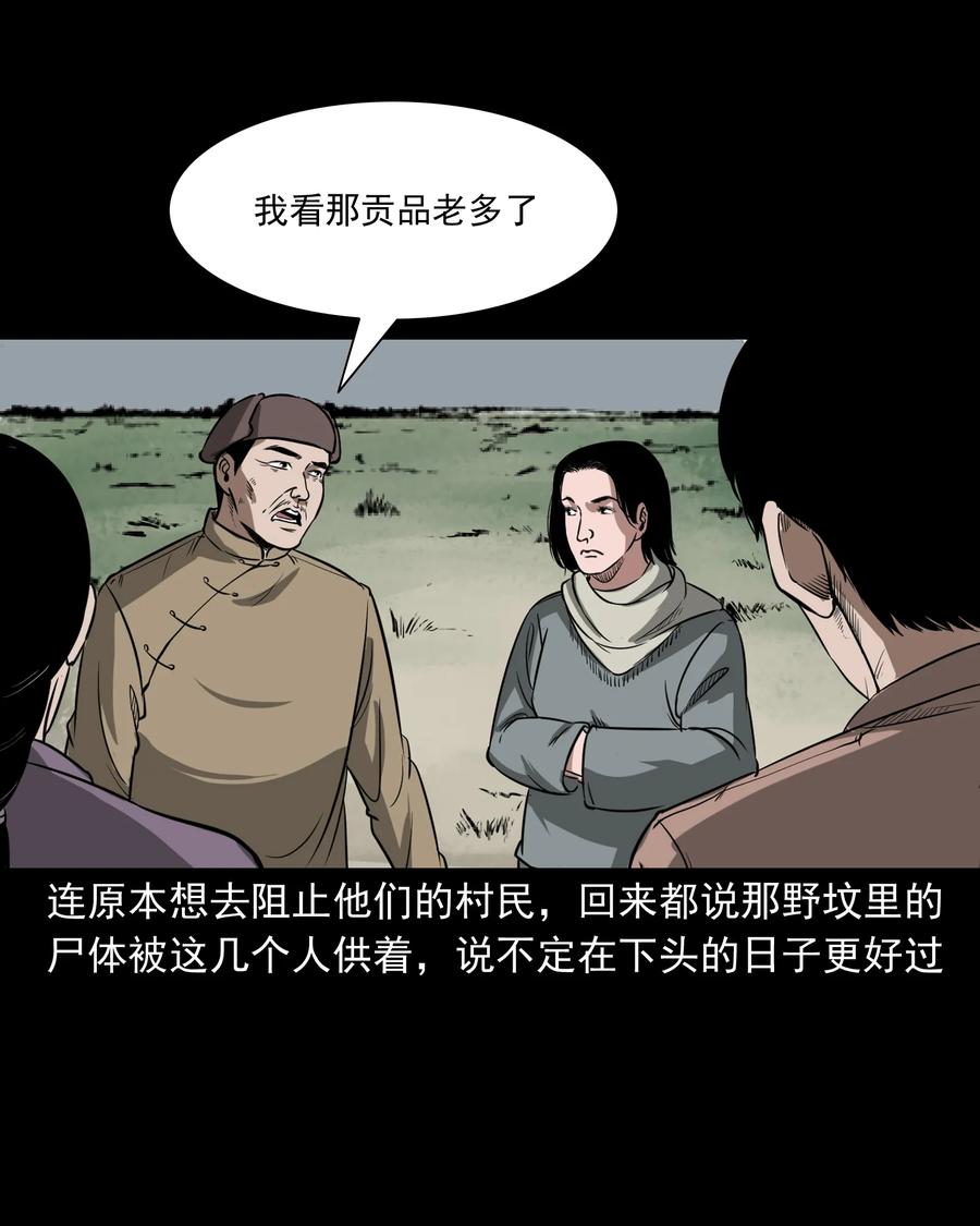 326 祖宗眼14