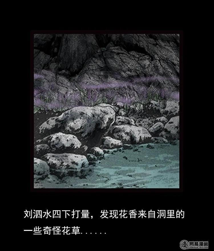 71 鬼哭涧捞尸（上）59
