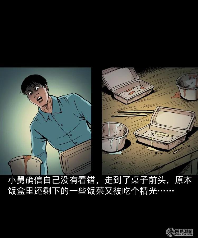 187 剩饭34