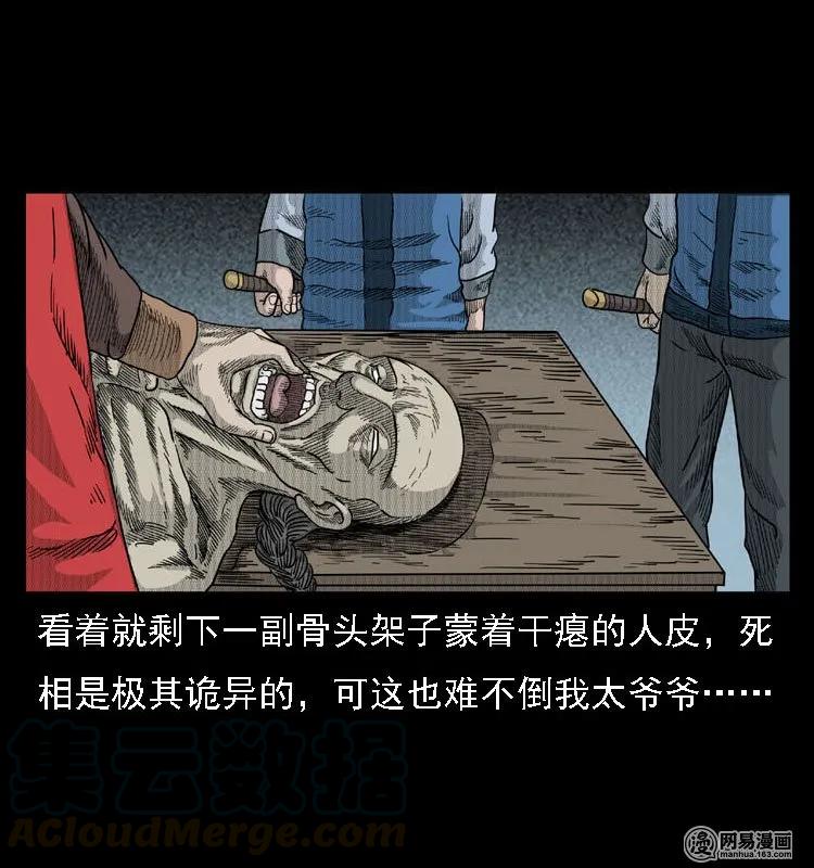 42 白骨尸魔24