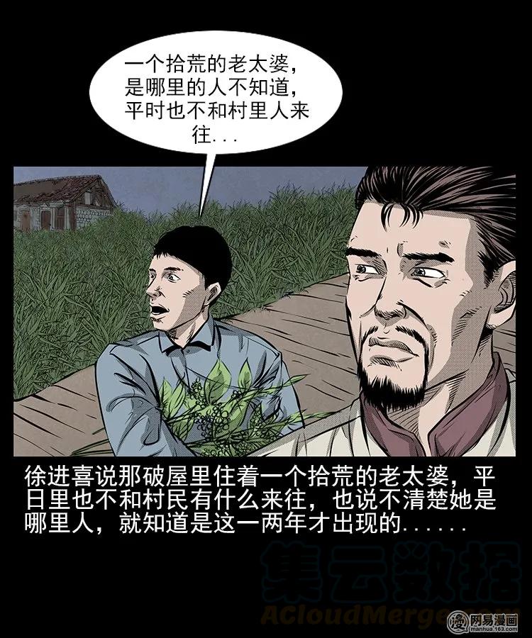 67 赤脚医生破蛊（下）24