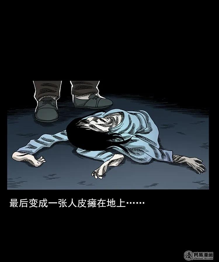 75 扎彩匠之人皮影（上）57